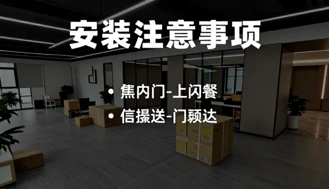 商业空间装修中安装注意事项的关键场景解析